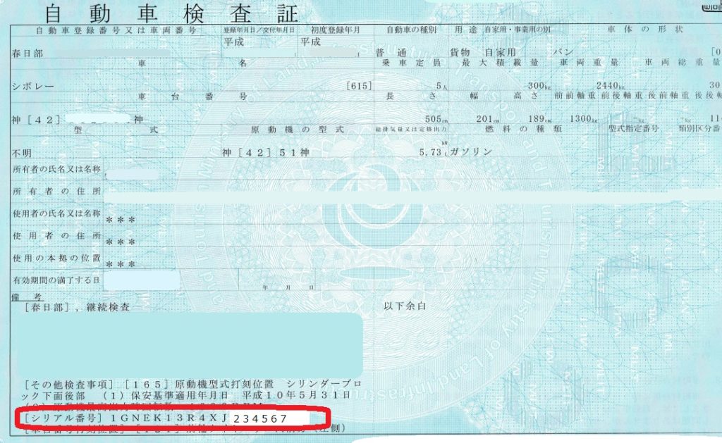 VINコード( シリアルナンバー ）とは その① アメ車シボレー の基本 アイトーンカーズ
